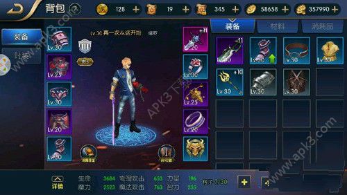 阿拉德之怒修罗武器用什么刀好 修罗武器选择