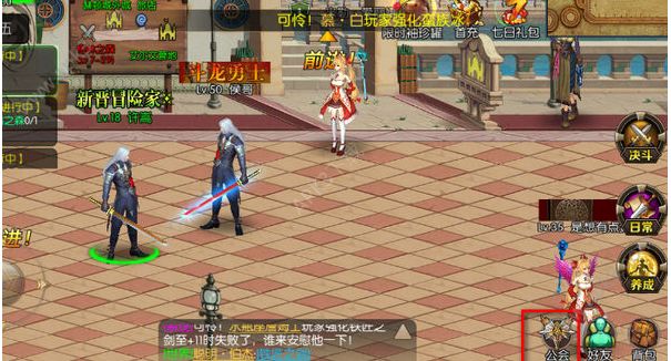 阿拉德之怒怎么创建公会 创建公会步骤攻略[多