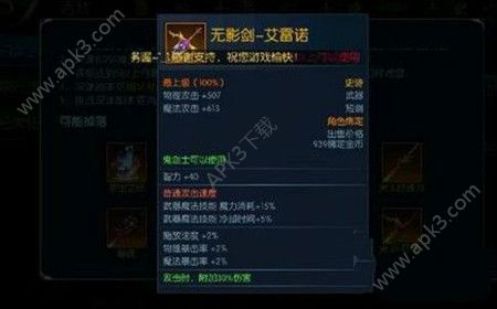 阿拉德之怒无影剑在哪爆 无影剑掉落地图详解