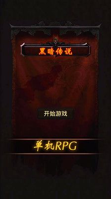 ڰ˵RPG5.05ϷͼƬ2