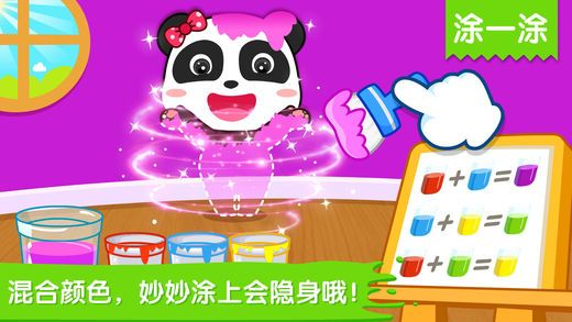 宝宝巴士奇妙爱画画下载|宝宝巴士奇妙爱画画