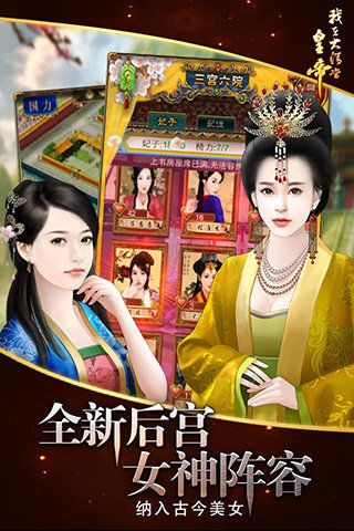 回到大清当皇帝破解版下载|回到大清当皇帝攻