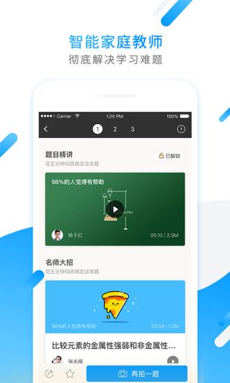 小猿搜题客户端二维码下载|小猿搜题客户端二
