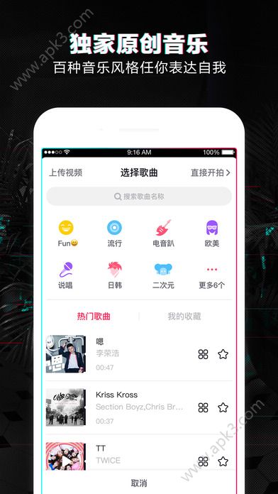 抖音头发爱心怎么弄?抖音头发变爱心玩法[图]