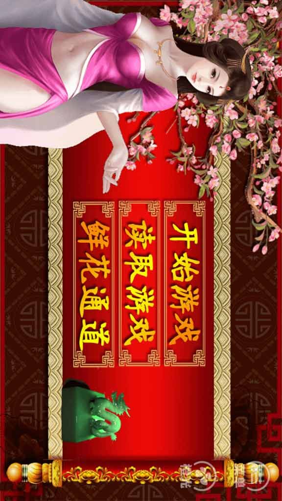 皇帝养成之风月王朝破解版下载|皇帝养成之风