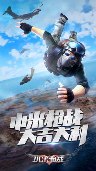 手机吃鸡游戏排行汇总 手机吃鸡游戏哪个好玩