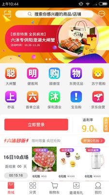 六沐商城app下载|六沐商城app下载安卓版 v2.