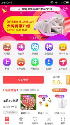 六沐商城app下载|六沐商城app下载安卓版 v2.