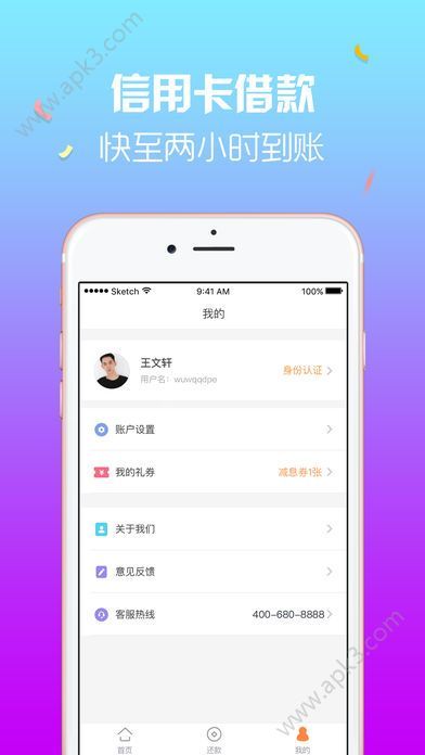 还卡王上征信吗?还卡王逾期怎么办?[图] - 安卓