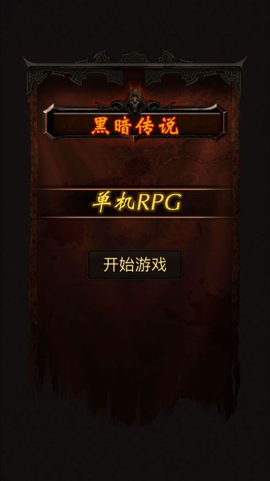 ڰ˵RPG7.1.1׿ͼƬ2