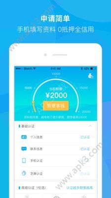 快分期是真的吗?快分期可靠吗?[图] - 安卓教程