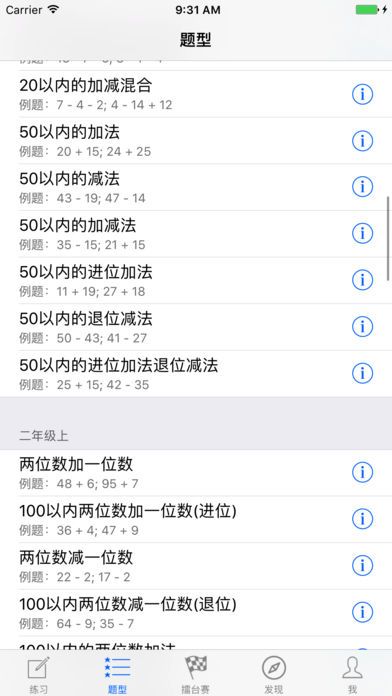 魔力娃口算app下载|魔力娃口算app下载手机版