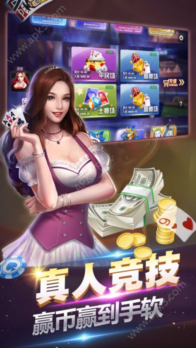 金贝游戏app棋牌合集手机版下载 v1.0.1