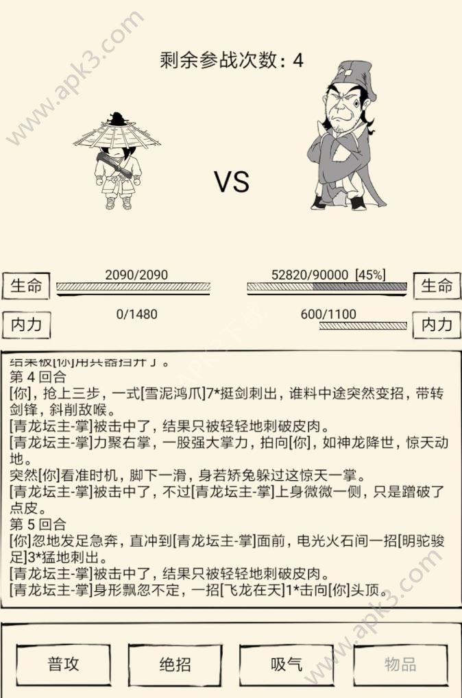 暴走英雄坛青龙坛主打法攻略 暴走英雄坛青龙