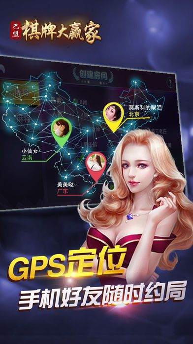 巴盟棋牌大赢家app下载|巴盟棋牌大赢家app手