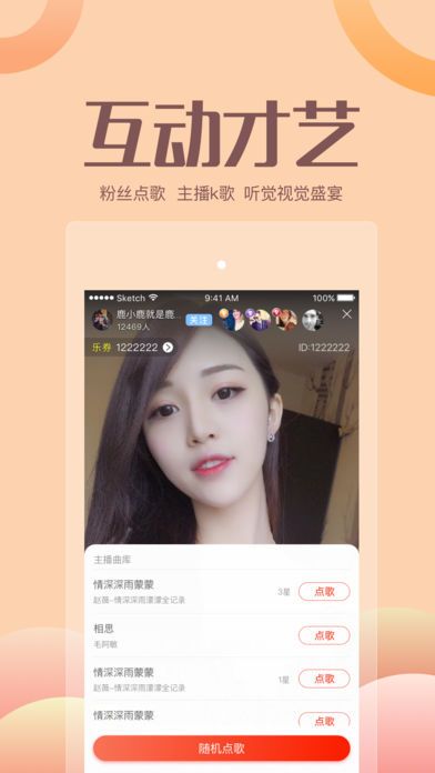 夜潮直播app下载|夜潮直播app下载手机版 v3.