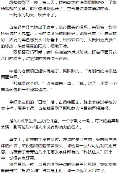 听话小说下载|听话占薇叶雪城方小姚小说全文