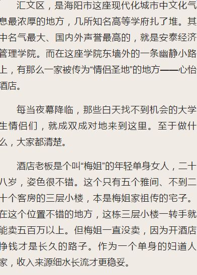 妖孽保镖小说下载|妖孽保镖周东飞小说全文免