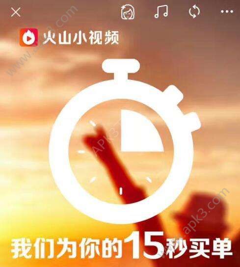 火山小视频火力怎么来的?火山小视频火力获得