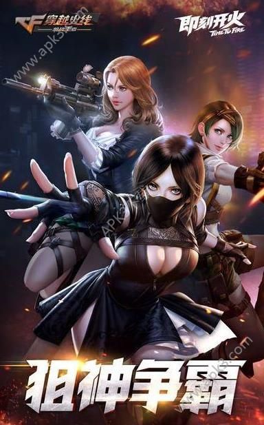 cf手游18年1月开火趴活动预测 18年1月开火趴