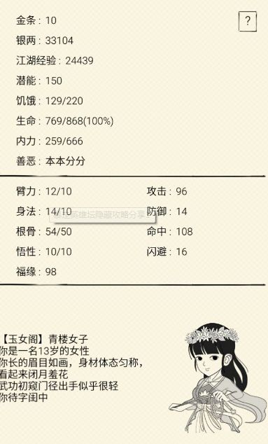 暴走英雄坛隐藏任务攻略大全 所有隐藏剧情和