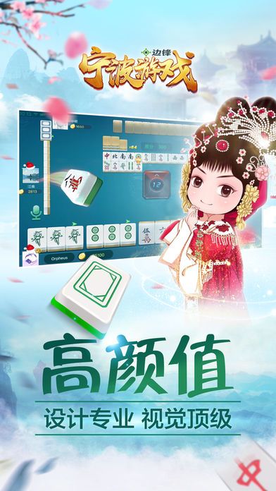 边锋宁波游戏大厅下载|边锋宁波游戏大厅手机