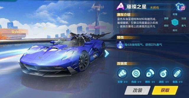 qq飞车手游璀璨之星和黑夜传说哪个好 璀璨之星和黑夜传说对比分析攻略[多图] - 手游攻略 -