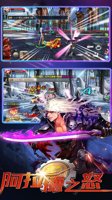 阿拉德之城手游下载|阿拉德之城手游安卓版下