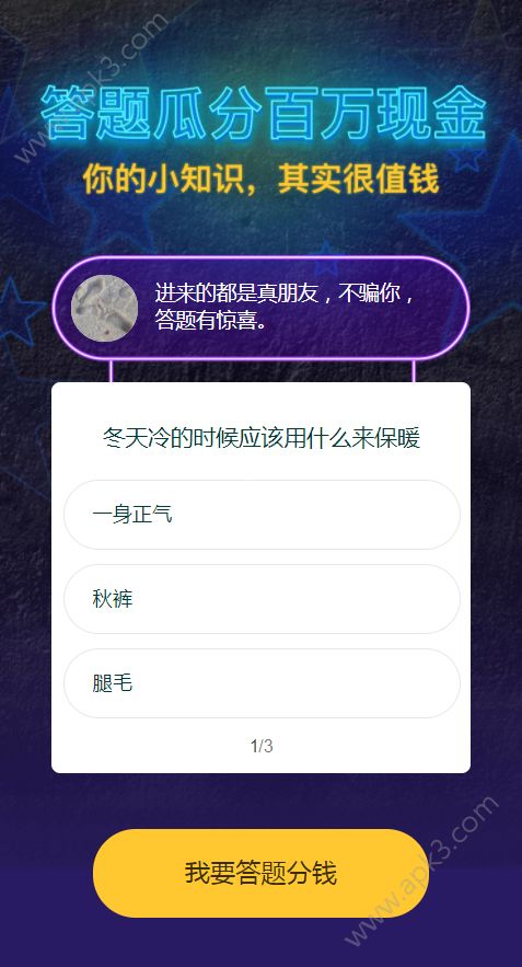 映客答题app下载|映客答题直播app下载安装最