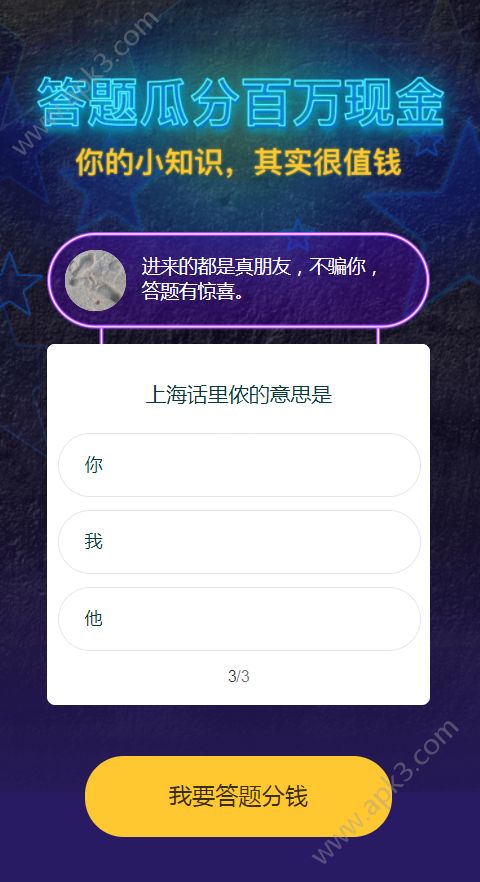 映客答题app下载|映客答题直播app下载安装最
