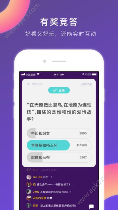 答题赢现金的app下载|答题赢现金的app软件下