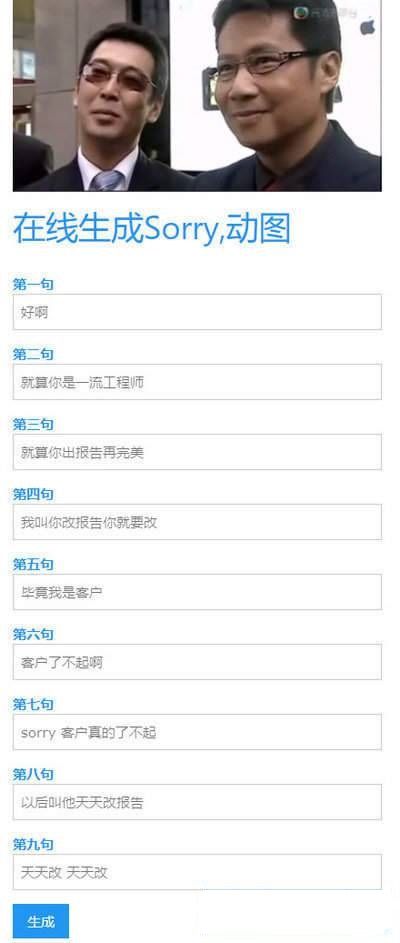 Sorry表情图片动态表情包狗猫工具v表情动态v1.0图片