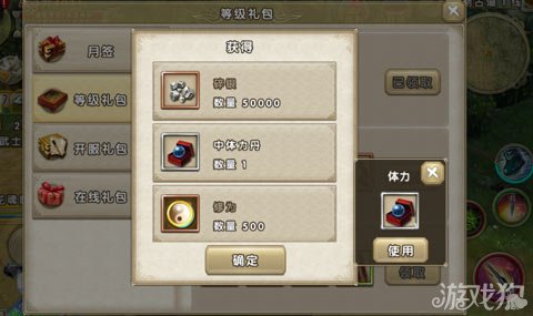 九阴真经体力值怎么恢复 体力值恢复方式解析[多图]