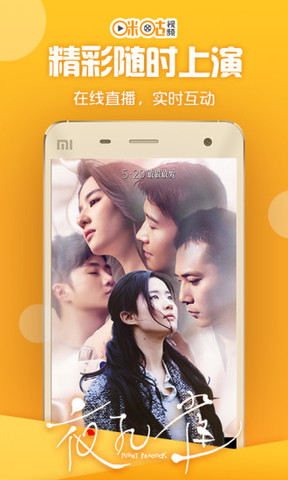 咪咕视频怎么取消 咪咕视频相关业务取消有什