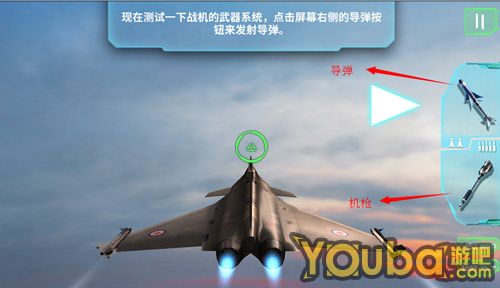 现代空战3D新手攻略[多图] - 手机游戏攻略 - 安