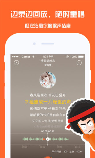 麦唱网页版下载|麦唱网页版 - 安卓软件下载网