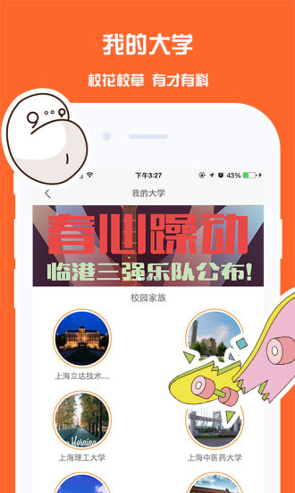 麦唱网页版下载|麦唱网页版 - 安卓软件下载网