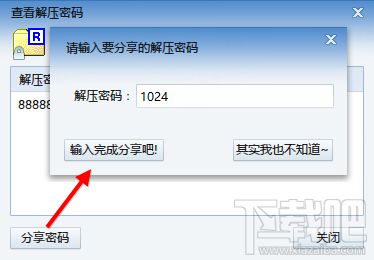 怎么破解zip压缩包密码_破解zip压缩包密码_手机zip压缩包密码破解