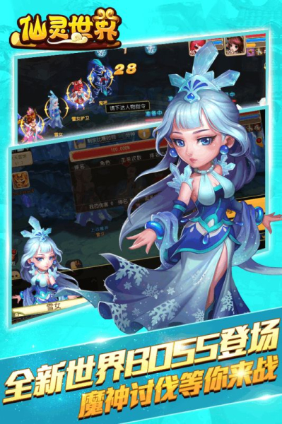 仙灵世界手游变态版满V版