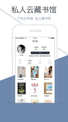 藏书馆旧版本下载苹果版