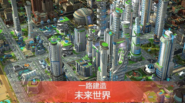 城市模拟器游戏中文版下载 v0.14.180112.4673 screenshot 1