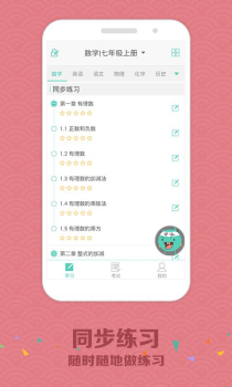 智学网知学宝2023输入学生姓名查成绩官方版 v1.8.2442 screenshot 3