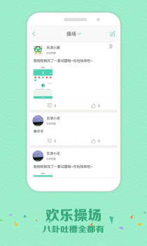 智学网知学宝2023输入学生姓名查成绩官方版 v1.8.2442 screenshot 1