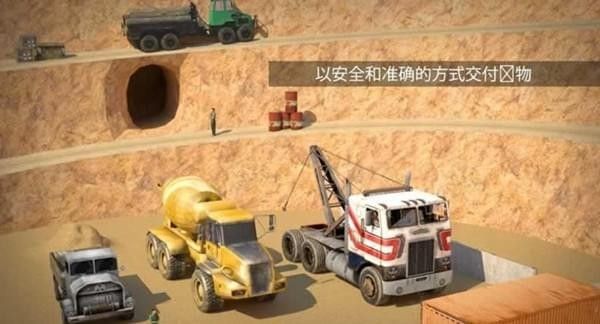 欧洲卡车2中国地图mod手机版下载