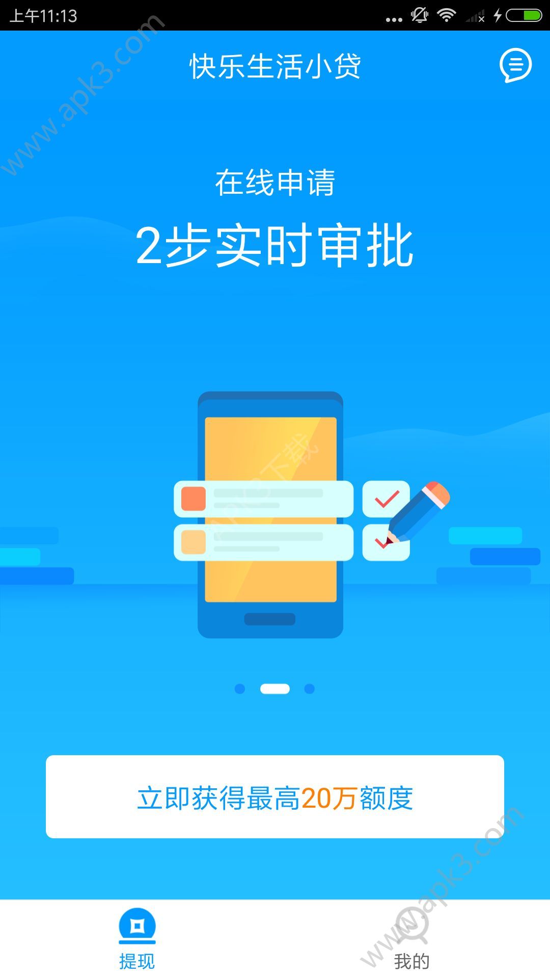 快乐生活小贷上征信吗?快乐生活小贷逾期怎么