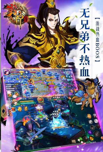 热血封神BT变态版