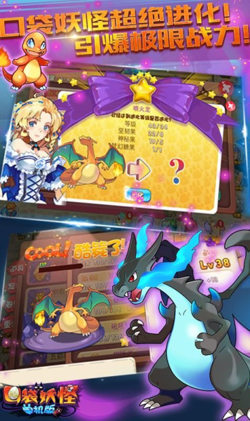 口袋妖怪单机版2019老版下载安装