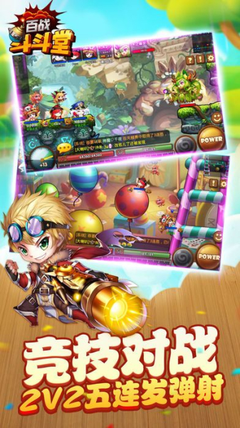 百战斗斗堂飞升版手游下载