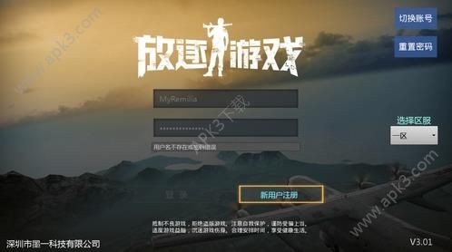 ������Ϸ����ɱ3.01�汾��¼ʧ�ܽ��������3.01�汾Ϊʲô���¼ʧ�ܣ�[ͼ]ͼƬ1
