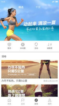 小米运动手环app下载安装5.4.1 screenshot 2